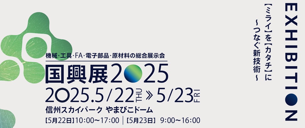 国興展.jpg